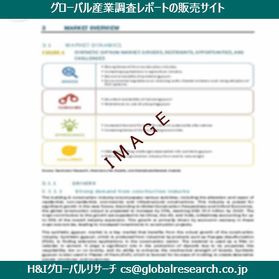 リサーチ資料のイメージ