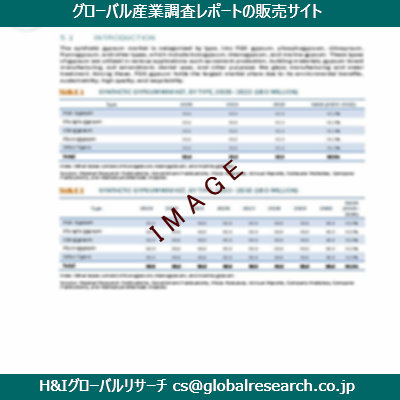 リサーチ資料のイメージ