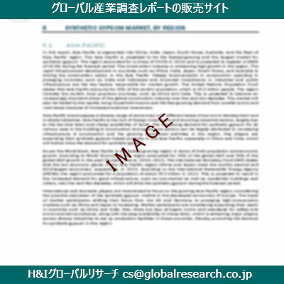 リサーチ資料のイメージ