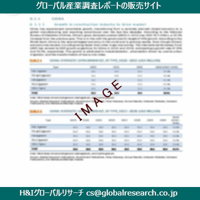 リサーチ資料のイメージ