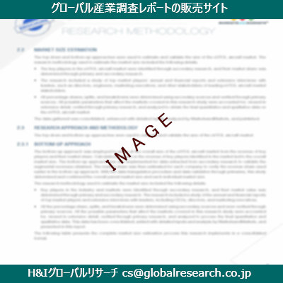 リサーチ資料のイメージ