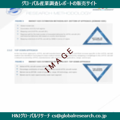 リサーチ資料のイメージ