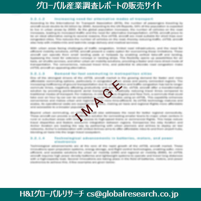 リサーチ資料のイメージ