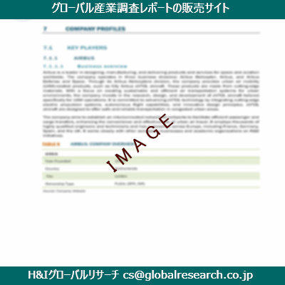 リサーチ資料のイメージ