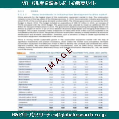 リサーチ資料のイメージ