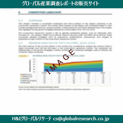 リサーチ資料のイメージ