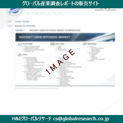 リサーチ資料のイメージ