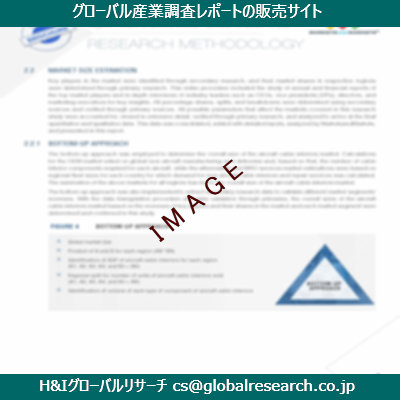 リサーチ資料のイメージ