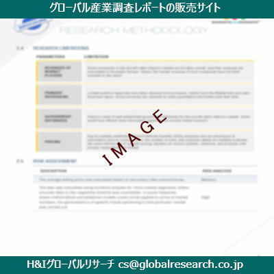 リサーチ資料のイメージ