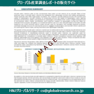 リサーチ資料のイメージ