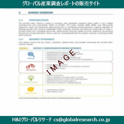 リサーチ資料のイメージ