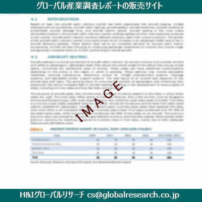 リサーチ資料のイメージ