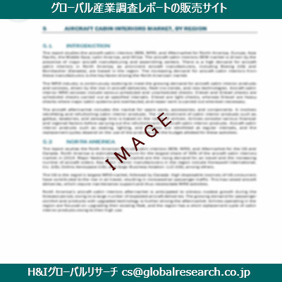 リサーチ資料のイメージ