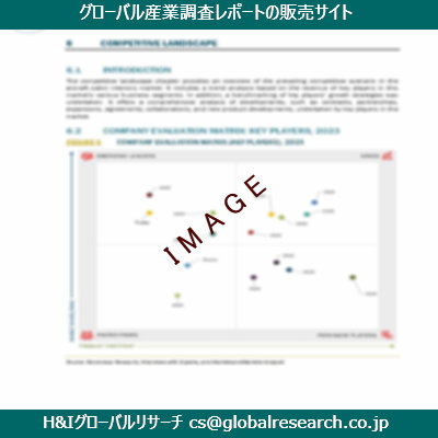 リサーチ資料のイメージ