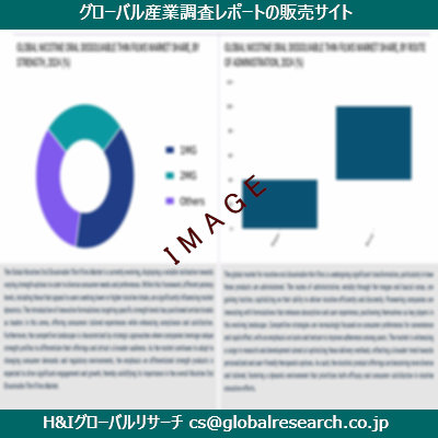 リサーチ資料のイメージ