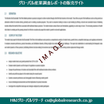 リサーチ資料のイメージ