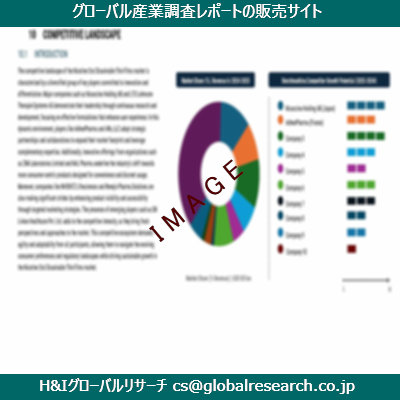 リサーチ資料のイメージ