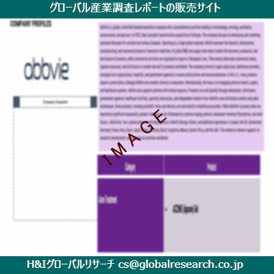 リサーチ資料のイメージ