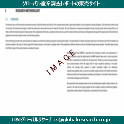 リサーチ資料のイメージ