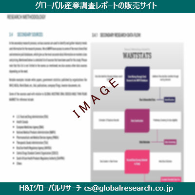 リサーチ資料のイメージ