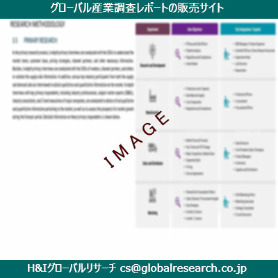 リサーチ資料のイメージ