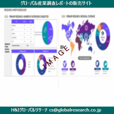 リサーチ資料のイメージ