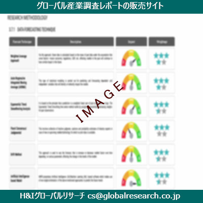 リサーチ資料のイメージ