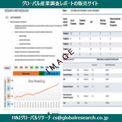 リサーチ資料のイメージ