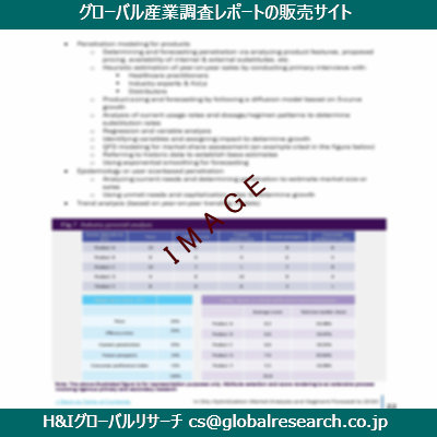 リサーチ資料のイメージ