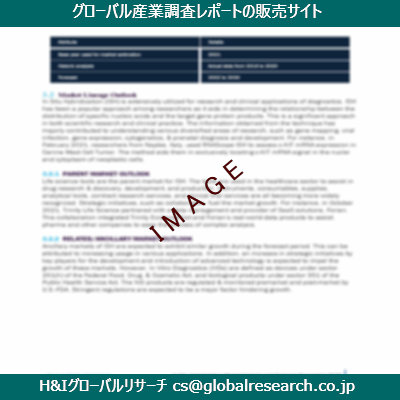 リサーチ資料のイメージ