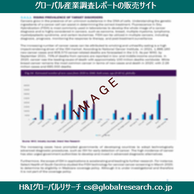 リサーチ資料のイメージ