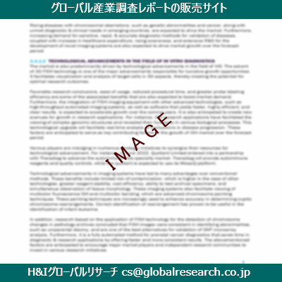 リサーチ資料のイメージ