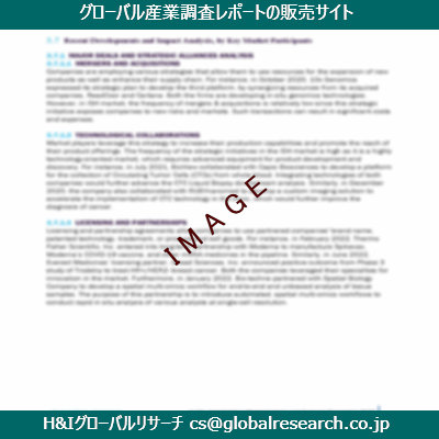 リサーチ資料のイメージ