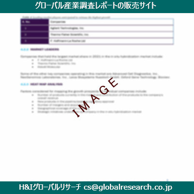 リサーチ資料のイメージ