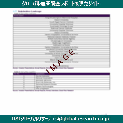 リサーチ資料のイメージ