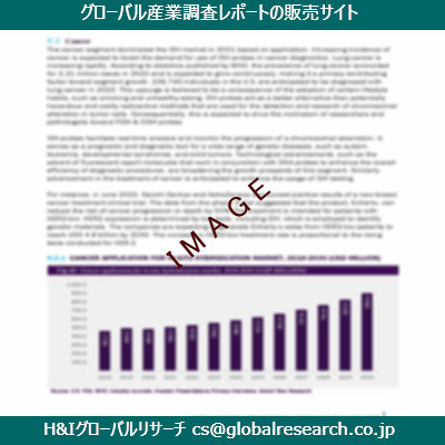 リサーチ資料のイメージ