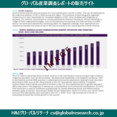 リサーチ資料のイメージ