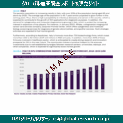 リサーチ資料のイメージ