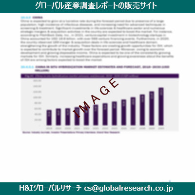 リサーチ資料のイメージ