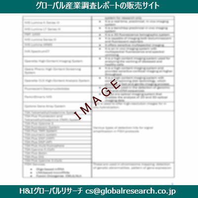 リサーチ資料のイメージ