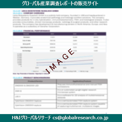 リサーチ資料のイメージ