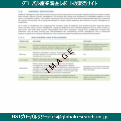 リサーチ資料のイメージ