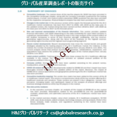 リサーチ資料のイメージ