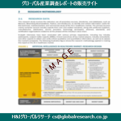 リサーチ資料のイメージ