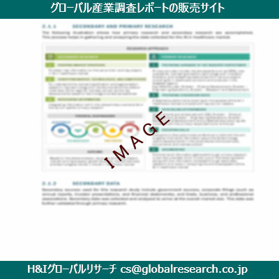リサーチ資料のイメージ