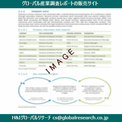 リサーチ資料のイメージ