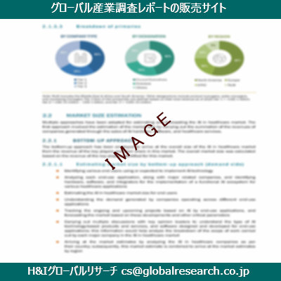 リサーチ資料のイメージ