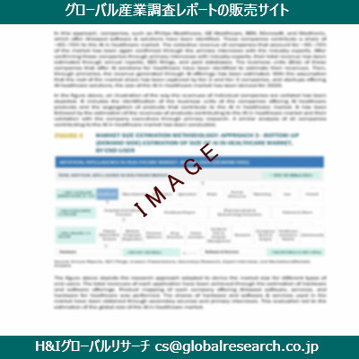 リサーチ資料のイメージ