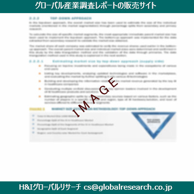 リサーチ資料のイメージ