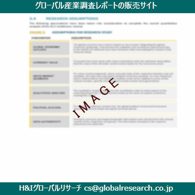 リサーチ資料のイメージ